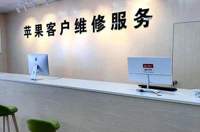 南京苹果维修服务网点
