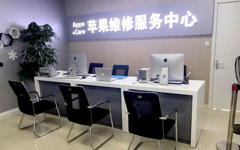 南京北京苹果维修服务网点
